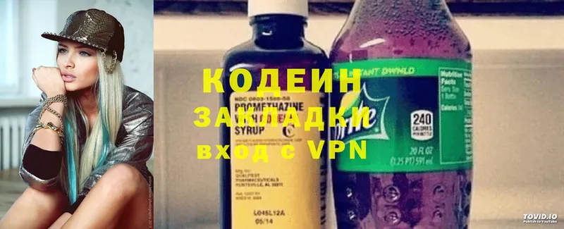 Кодеин напиток Lean (лин)  Алдан 