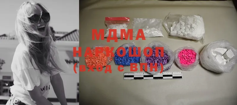 купить наркотики сайты  Алдан  MDMA Molly 